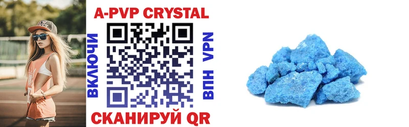 Alpha PVP крисы CK Алдан