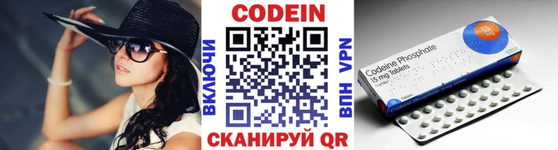 купить наркотики цена  Алдан  kraken маркетплейс  Кодеин напиток Lean (лин) 
