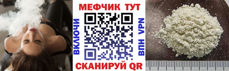 Мефедрон мяу мяу  Алдан 